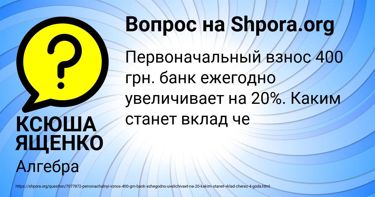 Картинка с текстом вопроса от пользователя КСЮША ЯЩЕНКО