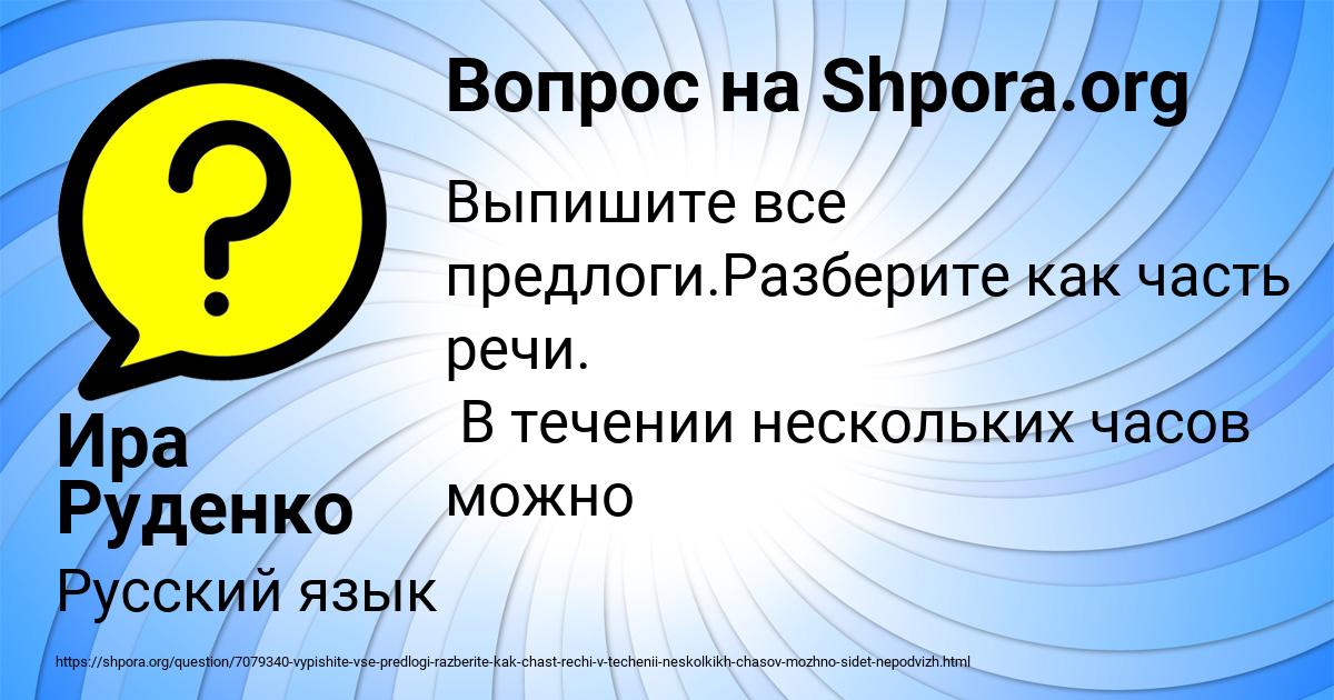 Картинка с текстом вопроса от пользователя Ира Руденко