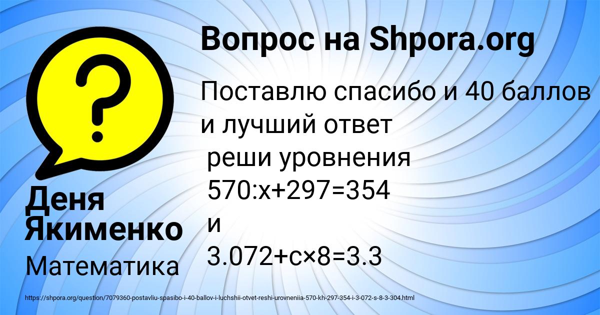 Картинка с текстом вопроса от пользователя Деня Якименко