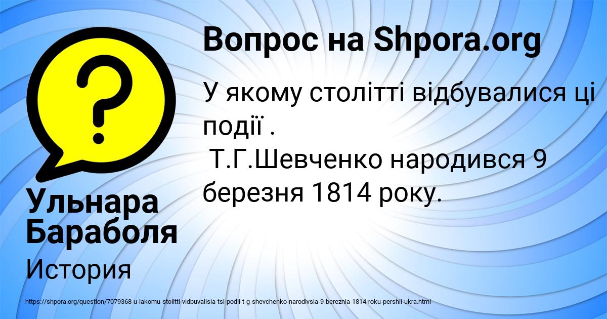 Картинка с текстом вопроса от пользователя Ульнара Бараболя