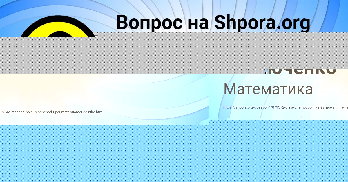 Картинка с текстом вопроса от пользователя Виктория Костюченко