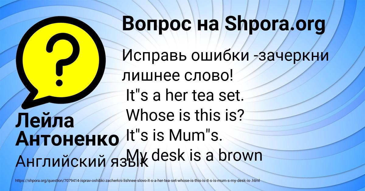 Картинка с текстом вопроса от пользователя Лейла Антоненко