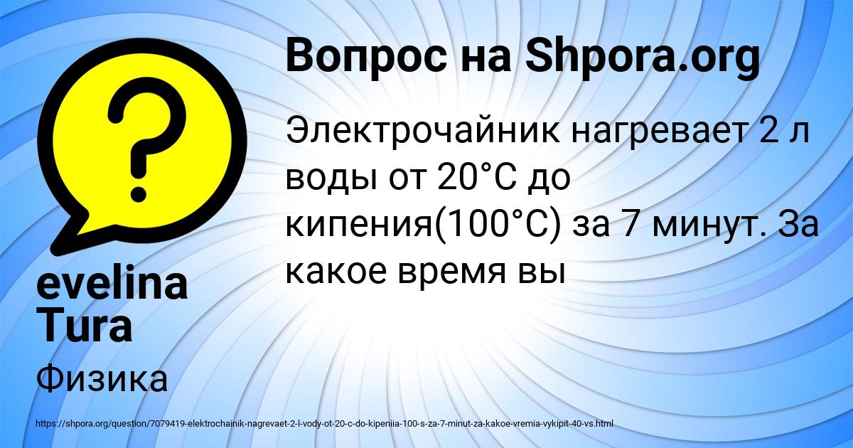 Картинка с текстом вопроса от пользователя evelina Tura