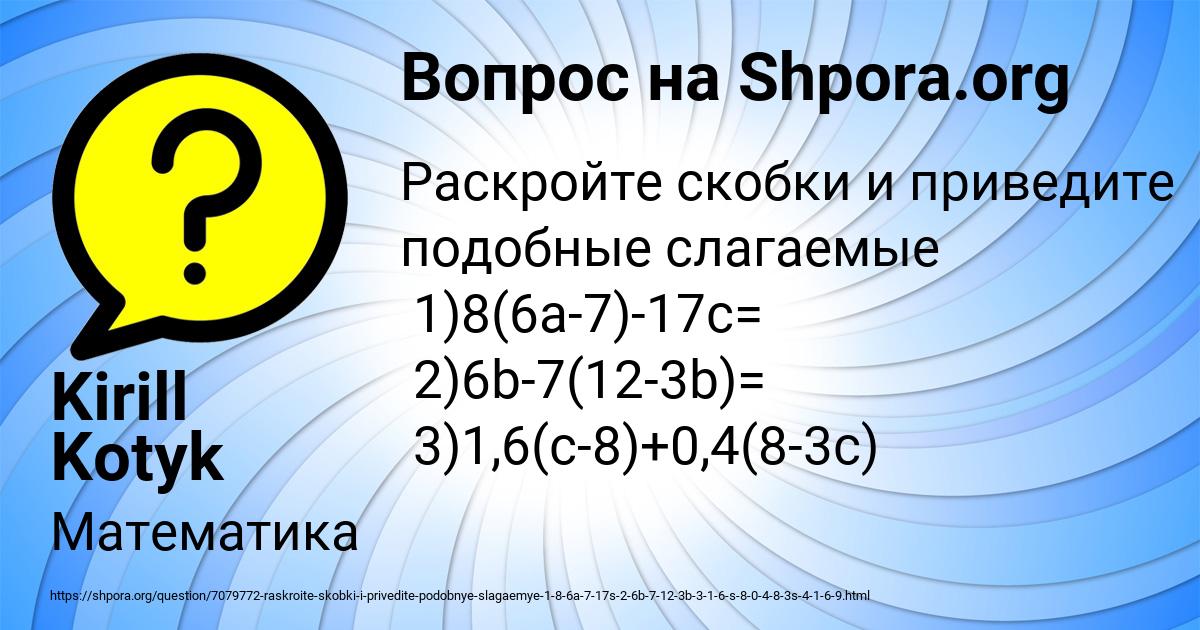 Картинка с текстом вопроса от пользователя Kirill Kotyk