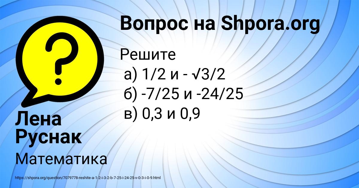 Картинка с текстом вопроса от пользователя Лена Руснак
