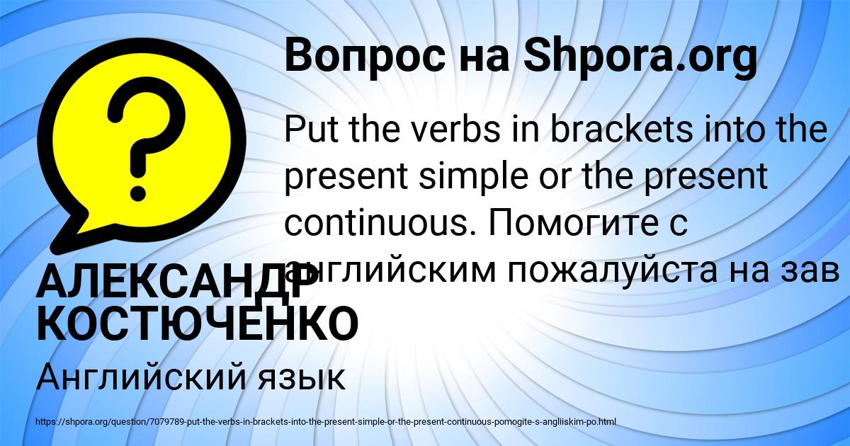 Картинка с текстом вопроса от пользователя АЛЕКСАНДР КОСТЮЧЕНКО