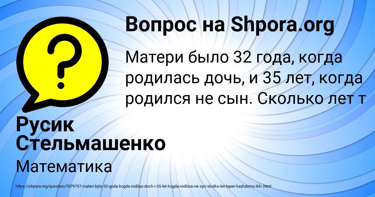 Картинка с текстом вопроса от пользователя Русик Стельмашенко