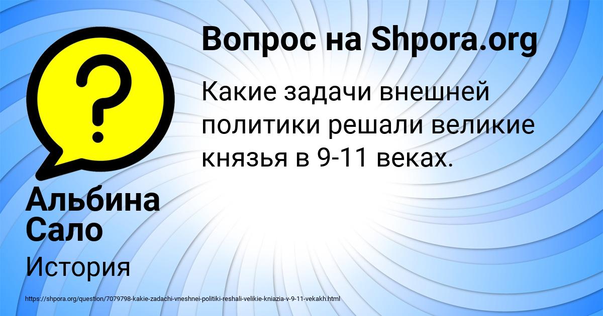 Картинка с текстом вопроса от пользователя Альбина Сало
