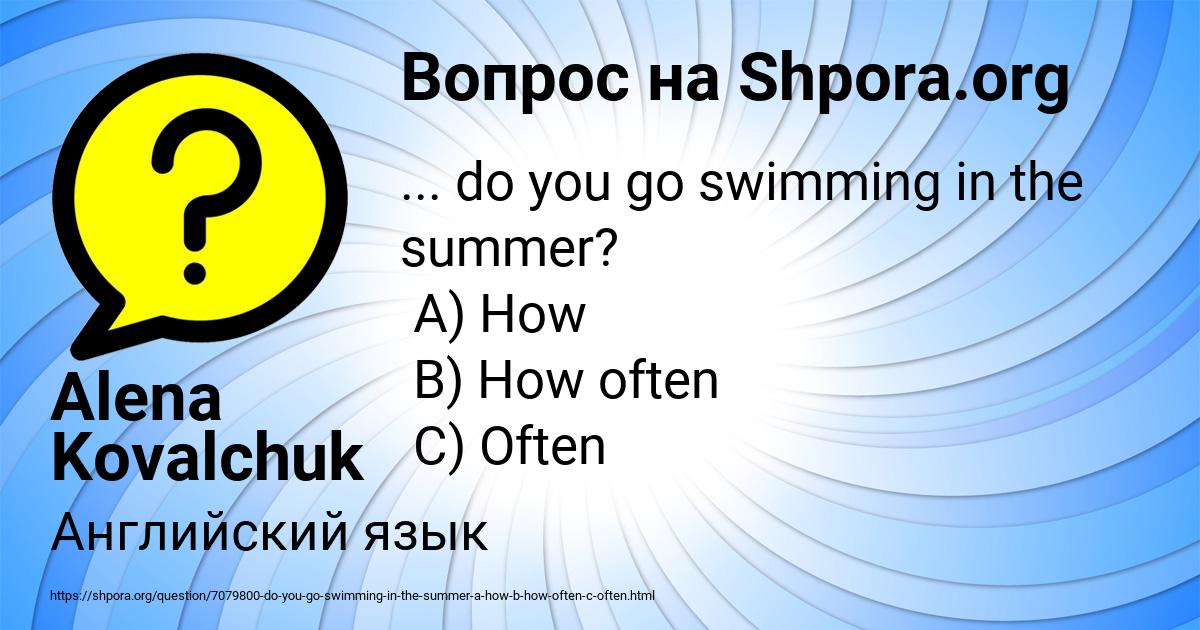 Картинка с текстом вопроса от пользователя Alena Kovalchuk