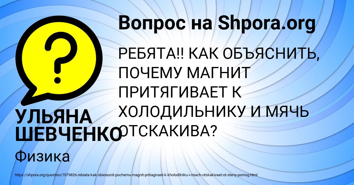 Картинка с текстом вопроса от пользователя УЛЬЯНА ШЕВЧЕНКО