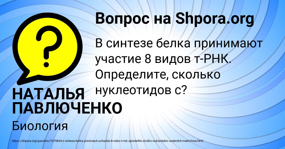 Картинка с текстом вопроса от пользователя НАТАЛЬЯ ПАВЛЮЧЕНКО