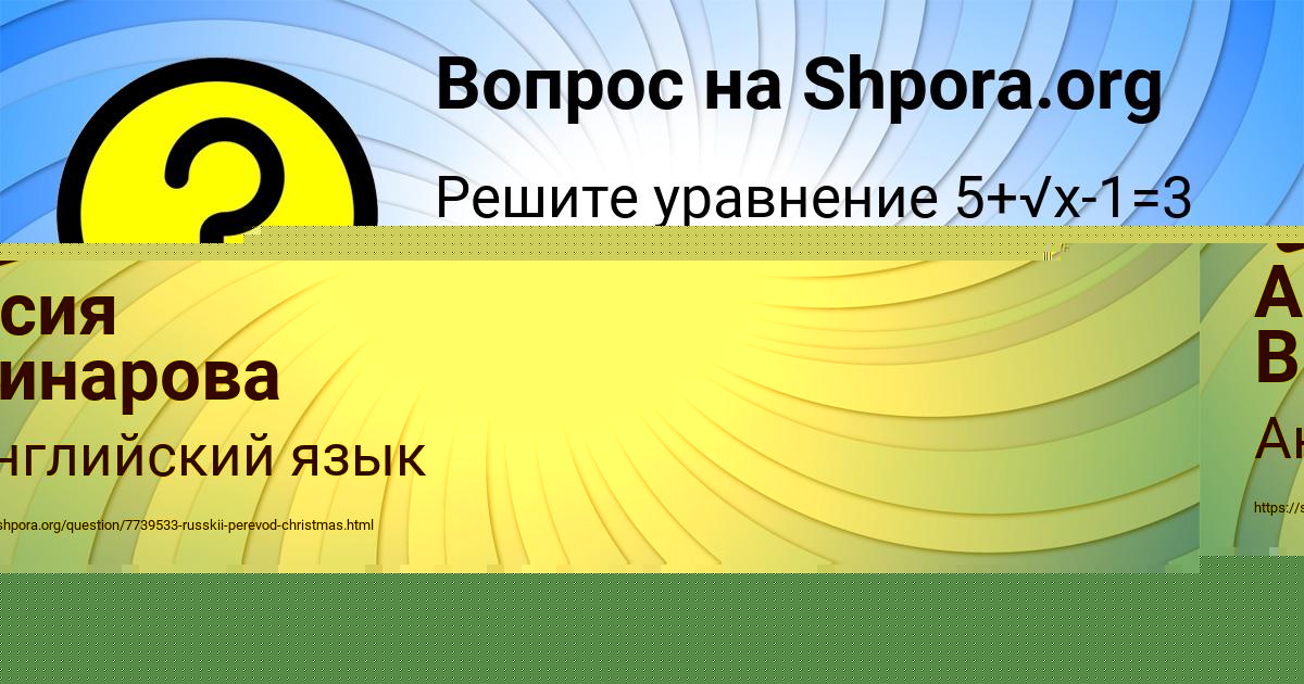 Картинка с текстом вопроса от пользователя Юрий Кузнецов
