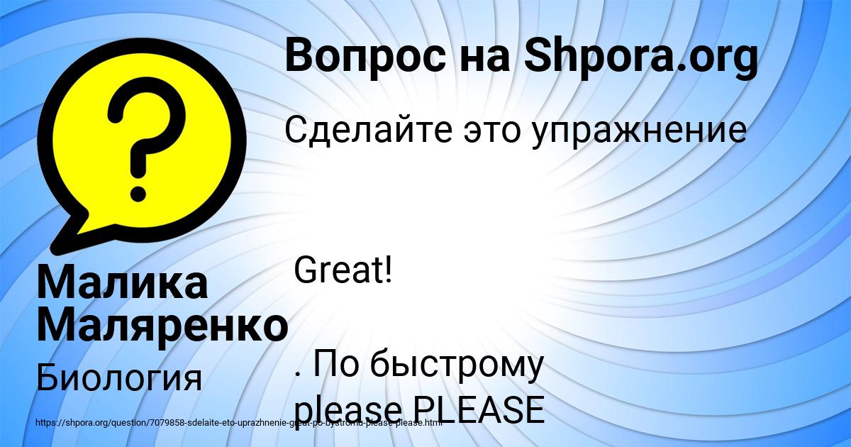 Картинка с текстом вопроса от пользователя Малика Маляренко