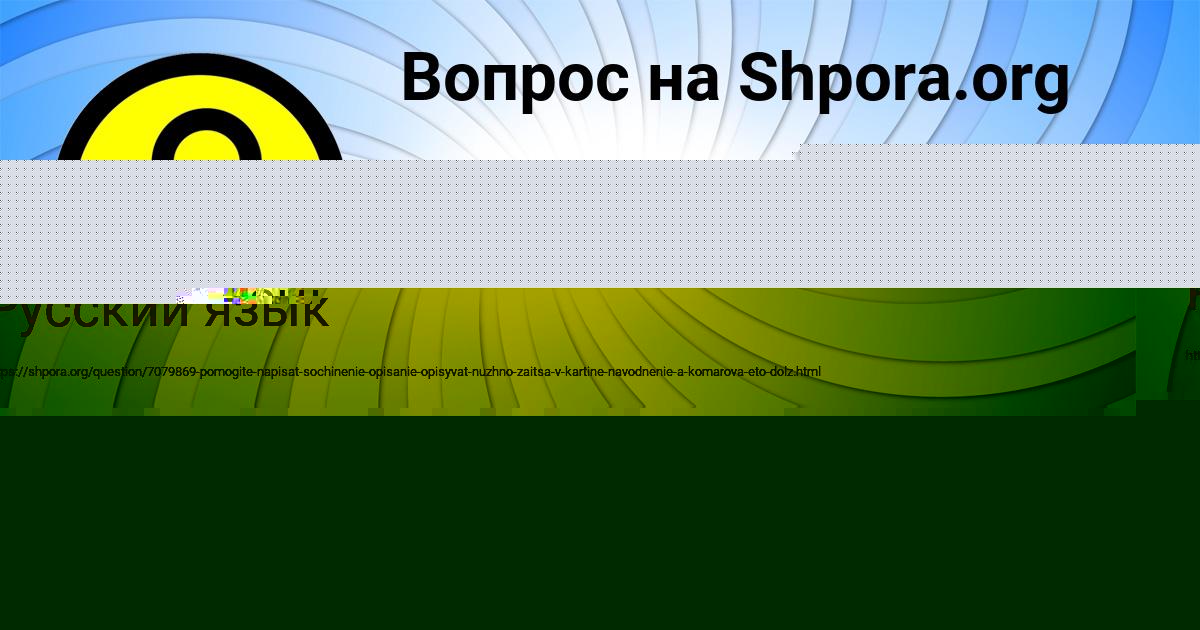 Картинка с текстом вопроса от пользователя МИЛАНА МОРОЗ