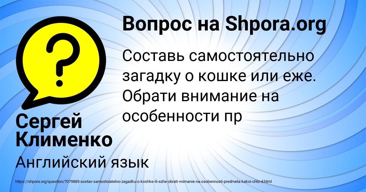 Картинка с текстом вопроса от пользователя Сергей Клименко
