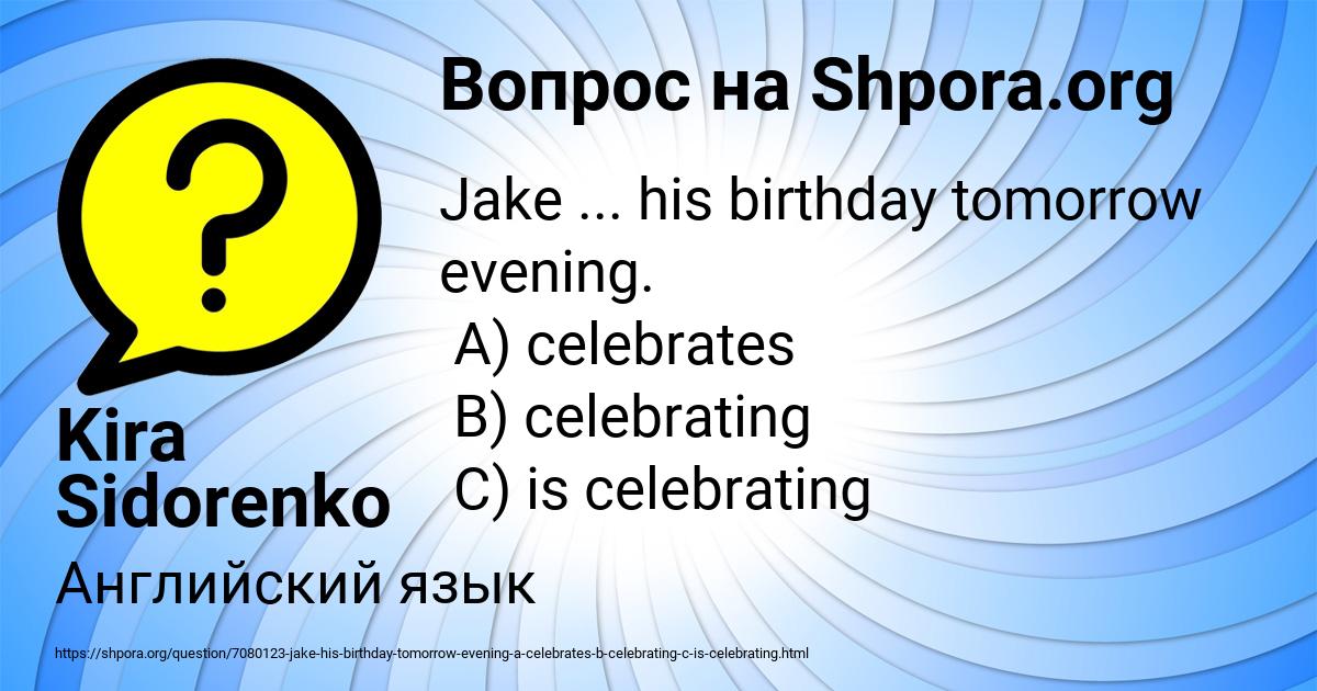 Картинка с текстом вопроса от пользователя Kira Sidorenko