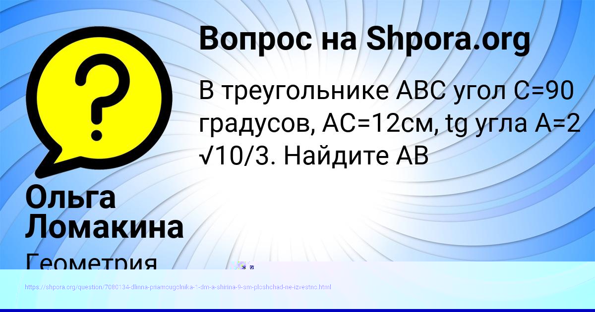 Картинка с текстом вопроса от пользователя Максим Леоненко