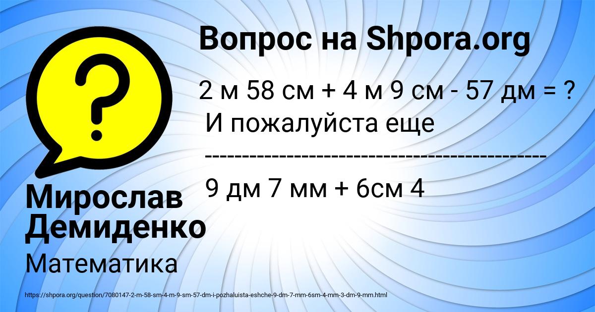 Картинка с текстом вопроса от пользователя Мирослав Демиденко