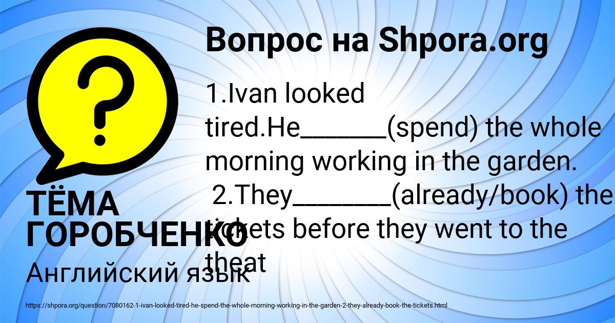 Картинка с текстом вопроса от пользователя ТЁМА ГОРОБЧЕНКО