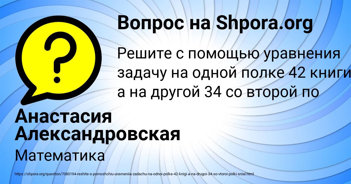 Картинка с текстом вопроса от пользователя Анастасия Александровская