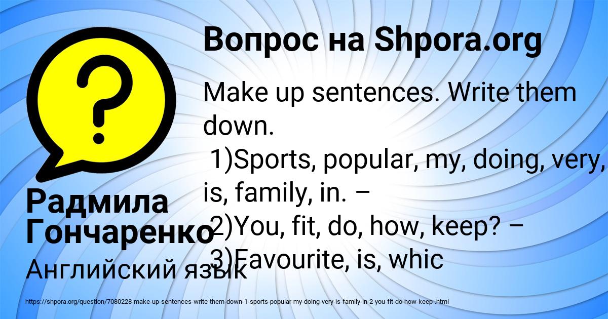 Картинка с текстом вопроса от пользователя Радмила Гончаренко