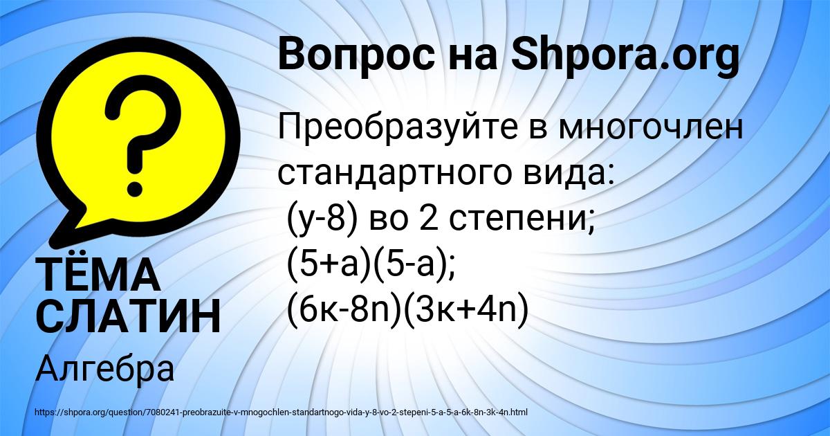 Картинка с текстом вопроса от пользователя ТЁМА СЛАТИН