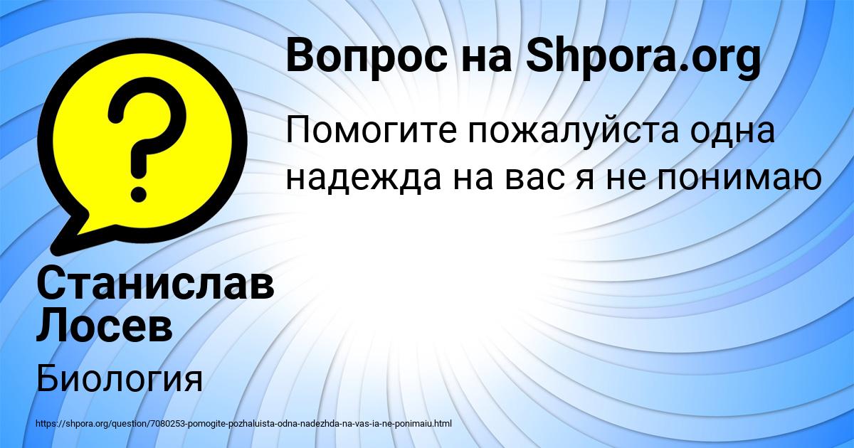 Картинка с текстом вопроса от пользователя Станислав Лосев