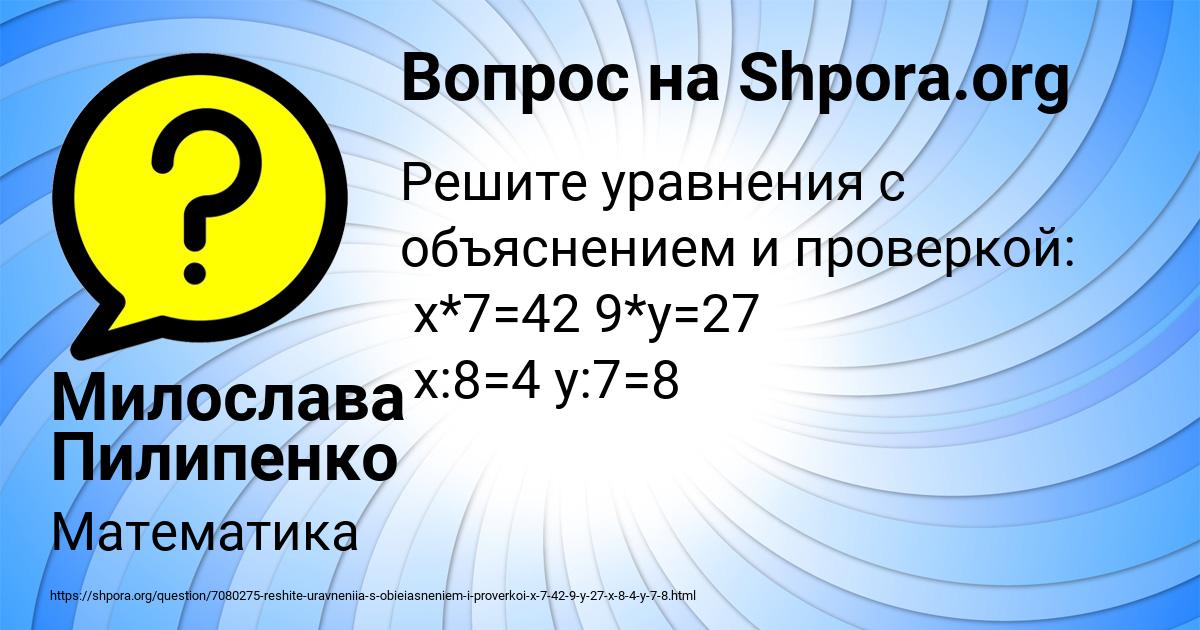 Картинка с текстом вопроса от пользователя Милослава Пилипенко