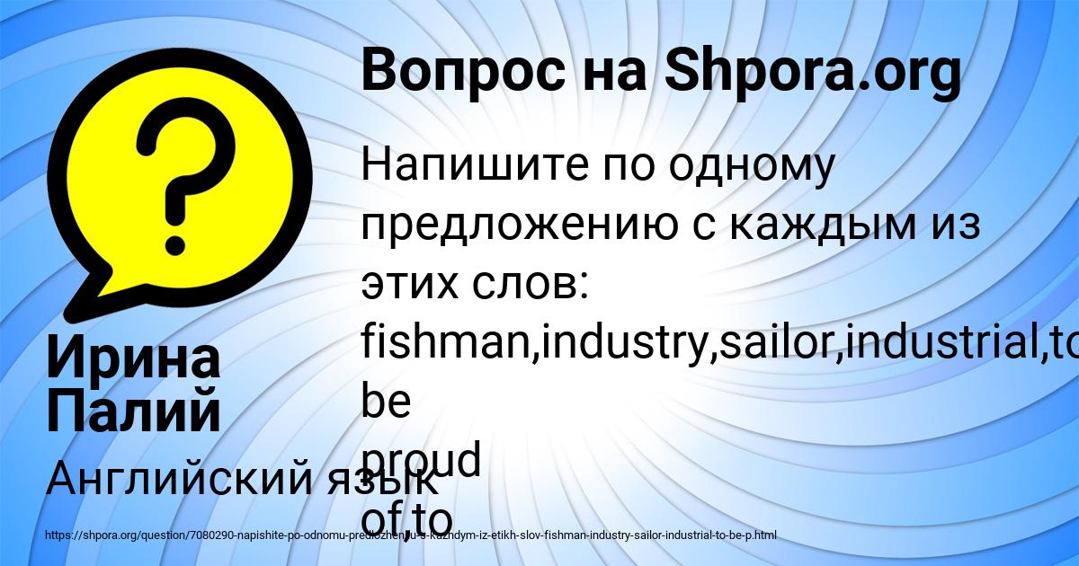 Картинка с текстом вопроса от пользователя Ирина Палий