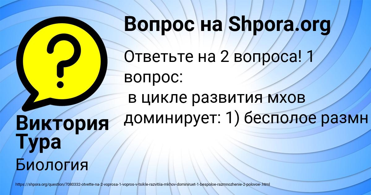 Картинка с текстом вопроса от пользователя Виктория Тура