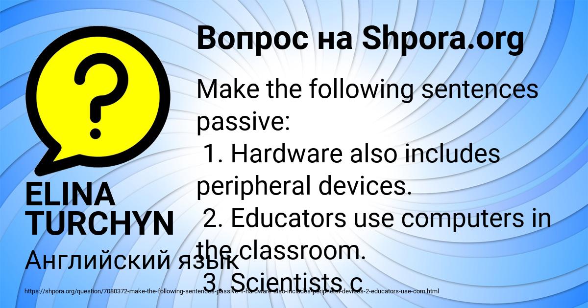 Картинка с текстом вопроса от пользователя ELINA TURCHYN