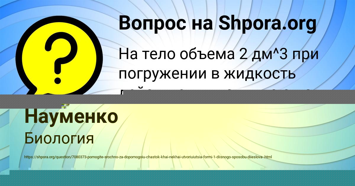 Картинка с текстом вопроса от пользователя Лиза Науменко
