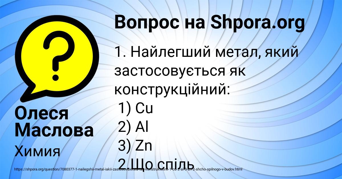 Картинка с текстом вопроса от пользователя Олеся Маслова