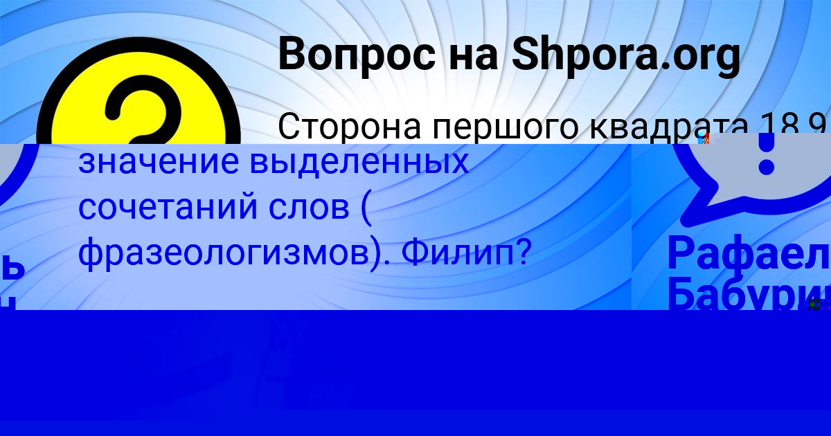 Картинка с текстом вопроса от пользователя Алена Сомчук