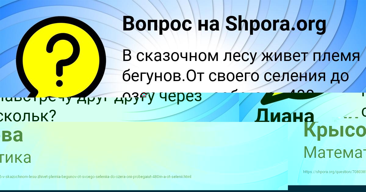Картинка с текстом вопроса от пользователя Гулия Крысова