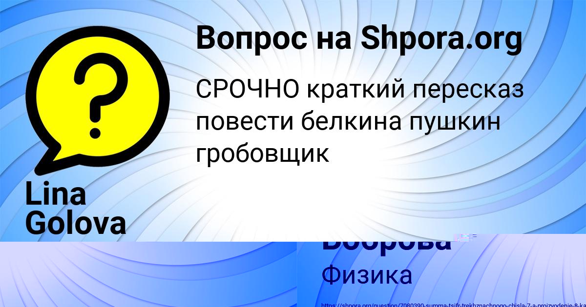 Картинка с текстом вопроса от пользователя Диляра Боброва