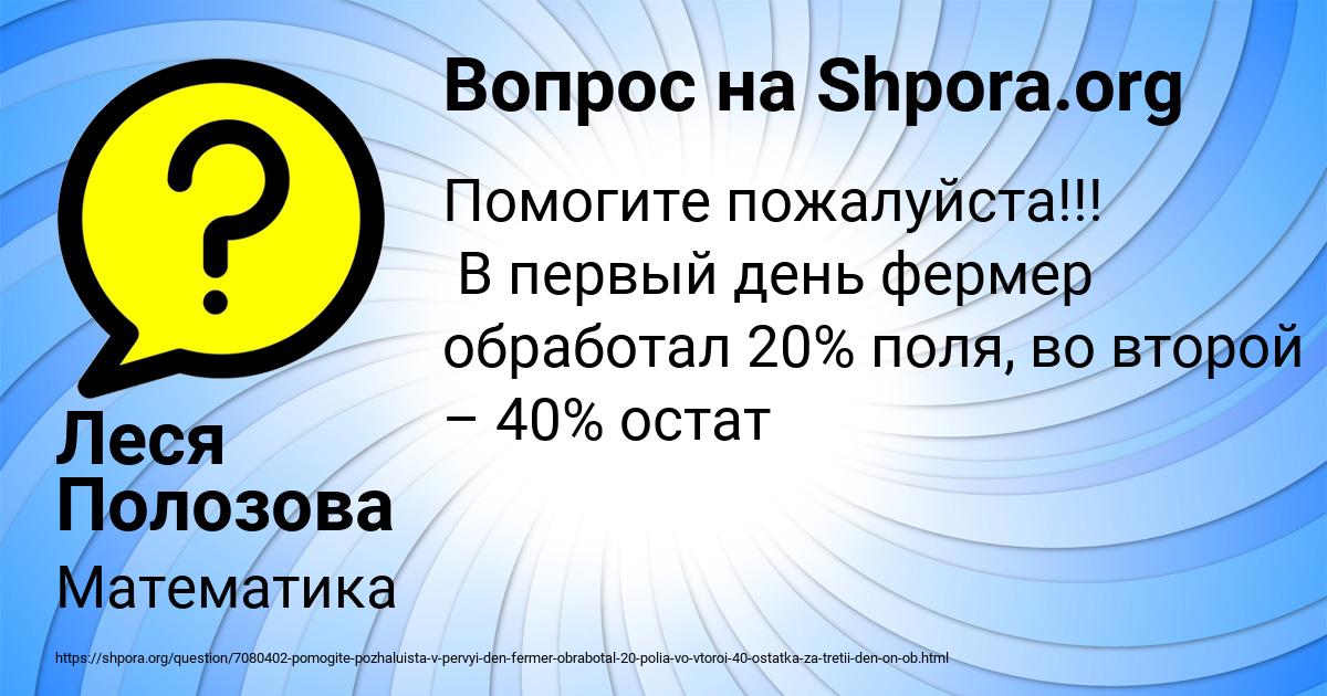 Картинка с текстом вопроса от пользователя Леся Полозова