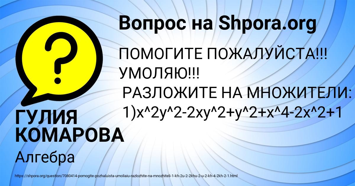Картинка с текстом вопроса от пользователя ГУЛИЯ КОМАРОВА