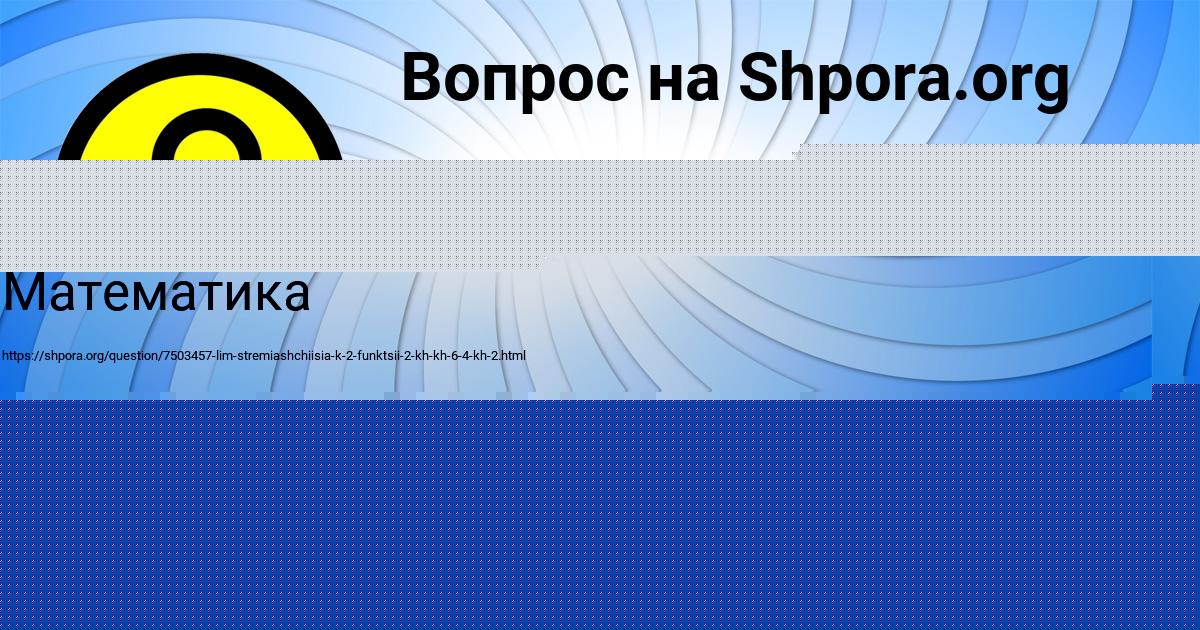 Картинка с текстом вопроса от пользователя Есения Конюхова