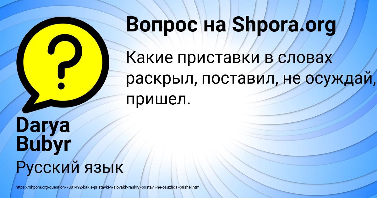 Картинка с текстом вопроса от пользователя Darya Bubyr