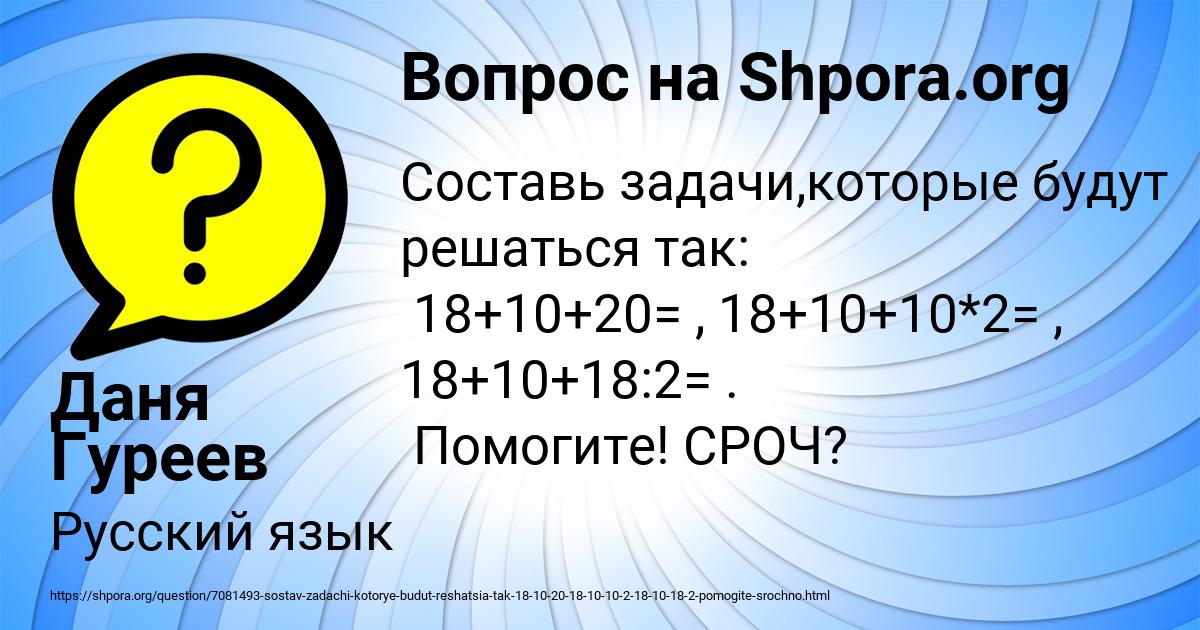 Картинка с текстом вопроса от пользователя Даня Гуреев