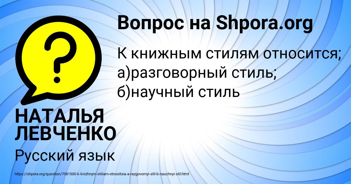 Картинка с текстом вопроса от пользователя НАТАЛЬЯ ЛЕВЧЕНКО
