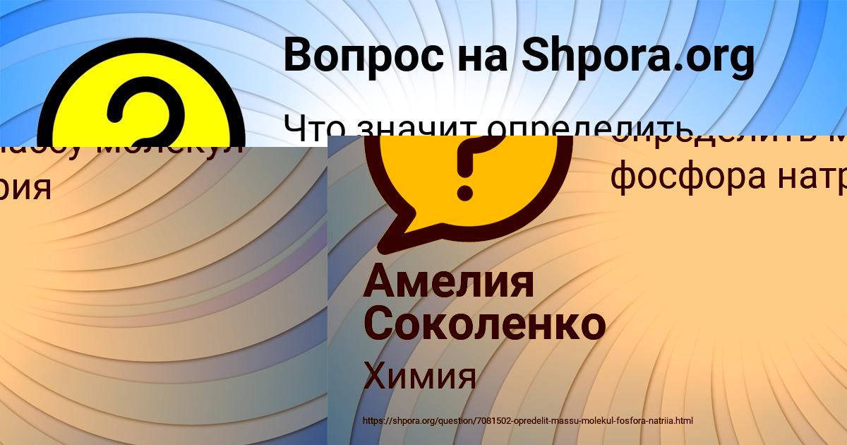 Картинка с текстом вопроса от пользователя Амелия Соколенко