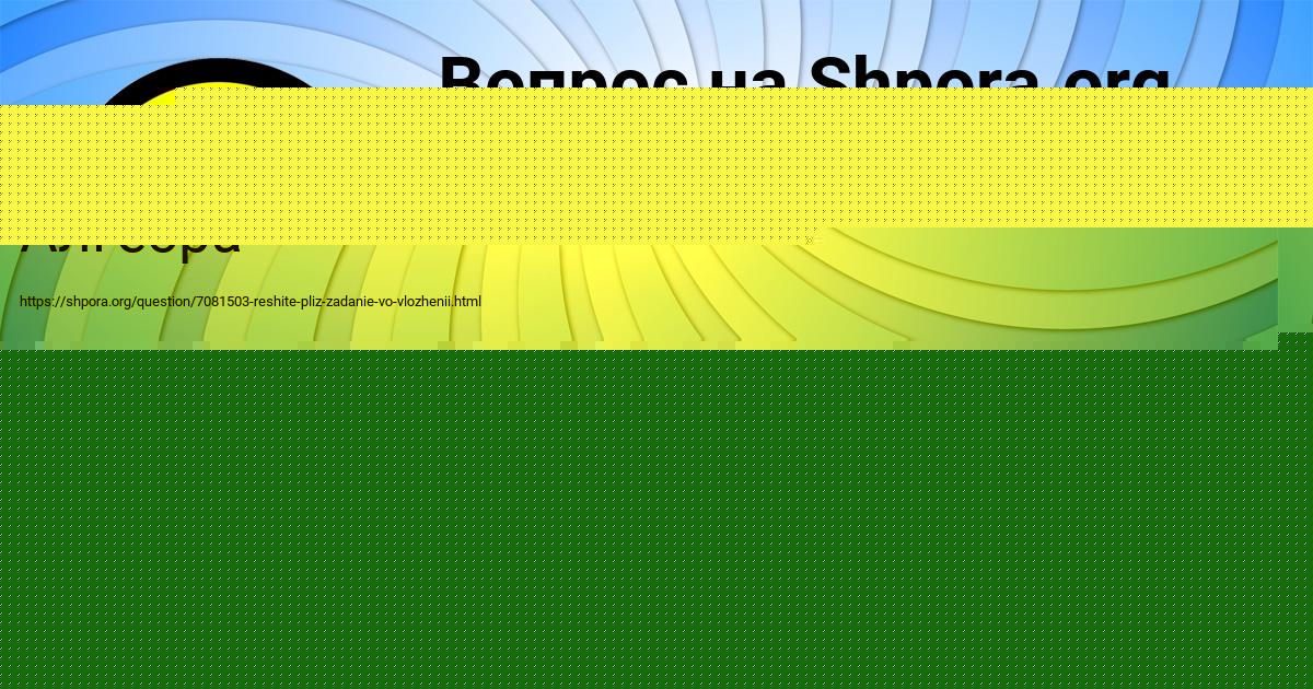 Картинка с текстом вопроса от пользователя МЕДИНА ПЕРЕДРИЙ