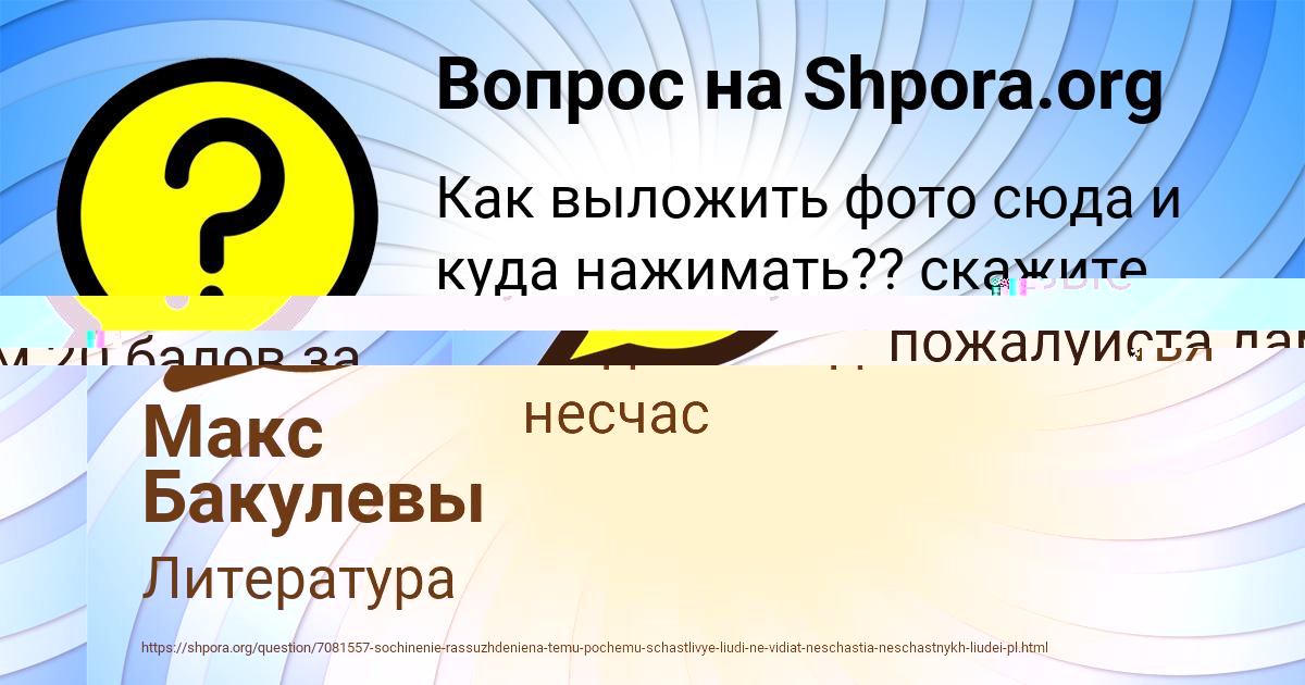 Картинка с текстом вопроса от пользователя Макс Бакулевы