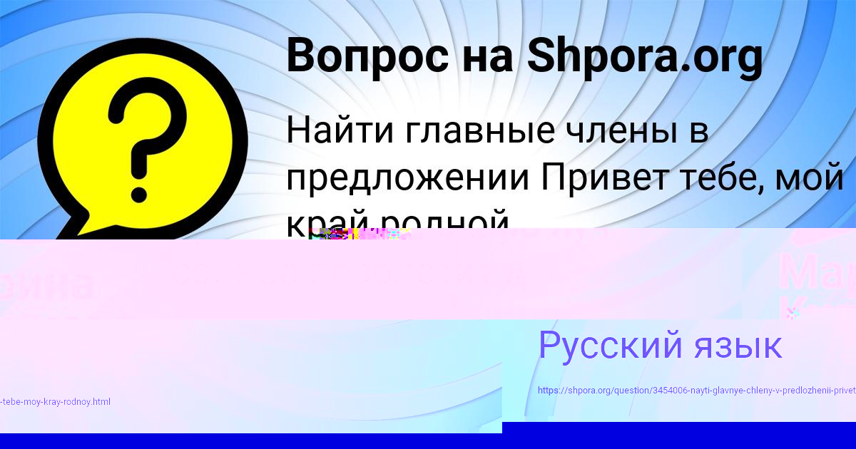Картинка с текстом вопроса от пользователя Марина Куликова