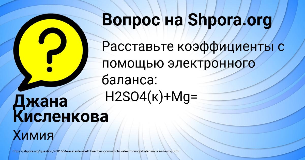Картинка с текстом вопроса от пользователя Джана Кисленкова