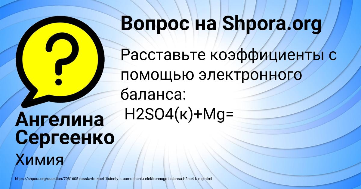 Картинка с текстом вопроса от пользователя Ангелина Сергеенко