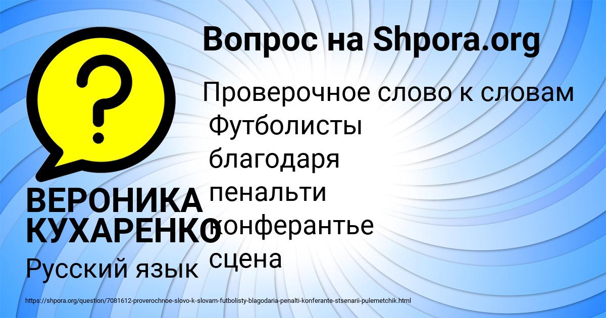 Картинка с текстом вопроса от пользователя ВЕРОНИКА КУХАРЕНКО