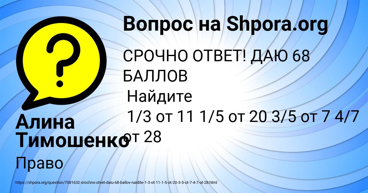 Картинка с текстом вопроса от пользователя Алина Тимошенко
